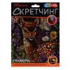Скретчинг-гравюра «Олень» от торговой марки «Мульти Арт» 382056