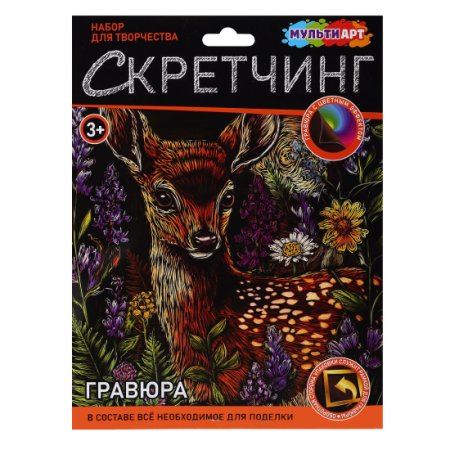 Скретчинг-гравюра «Олень» от торговой марки «Мульти Арт» 382056