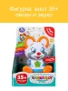 Умка Фигурка "Енот" 35+ песен и звуков кор 