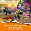 Lego City Stuntz Конструктор "Арена для шоу каскадёров"