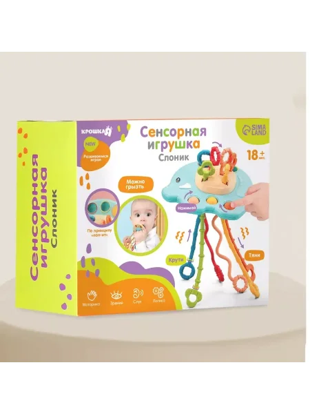 Сенсорная игрушка-тянучка для малышей «Слоник», грызунок, Монтессори, Крошка Я 