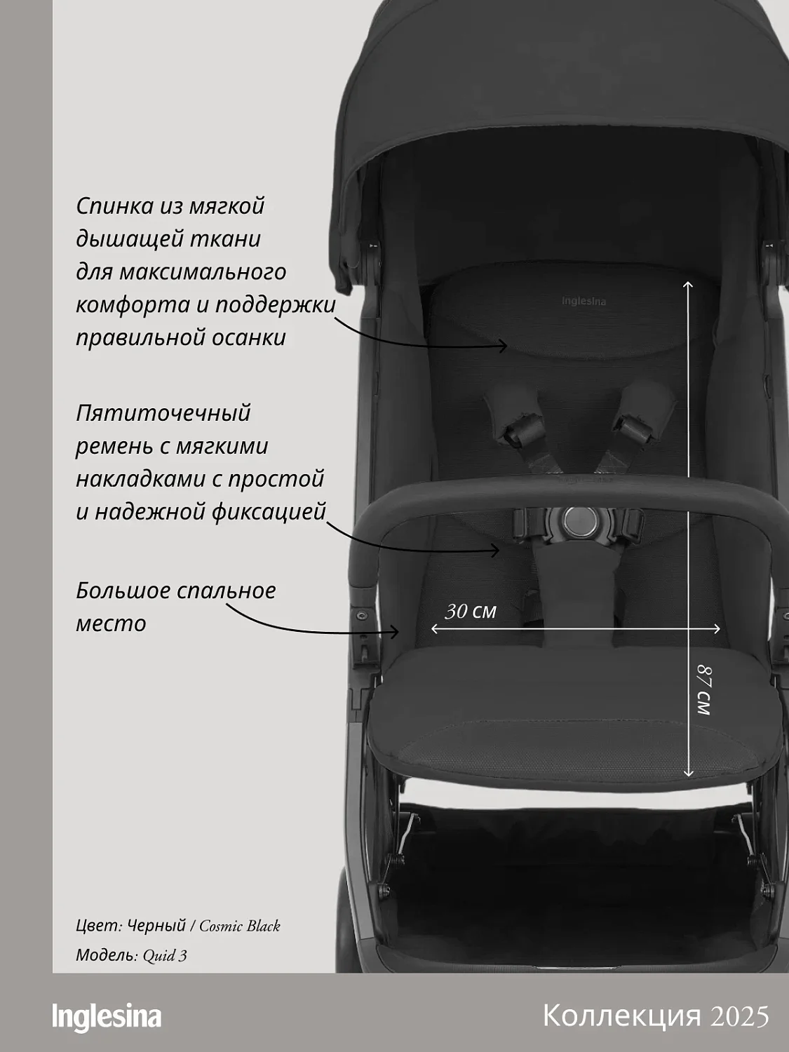 Inglesina Прогулочная коляска Quid 3