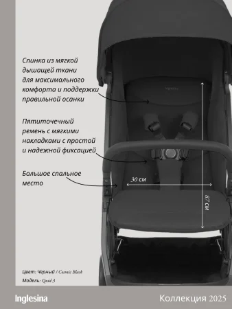 Прогулочная коляска Inglesina Quid 3 (Orbital Grey)