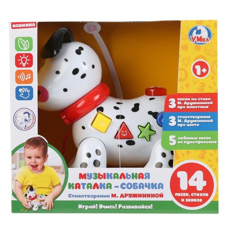 Умка Развивающая игрушка «Музыкальная каталка-собачка»