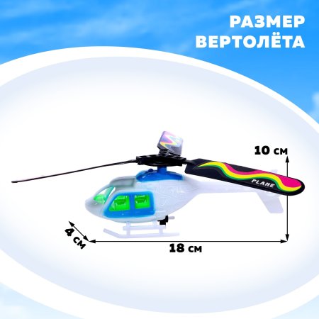 Вертолёт "Вираж" с запуском цвета:МИКС 1041535