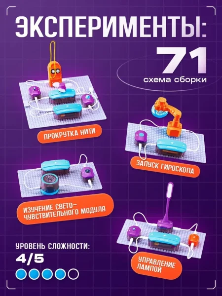 ЭВРИКИ Электронный конструктор, 34 детали, 71 схема
