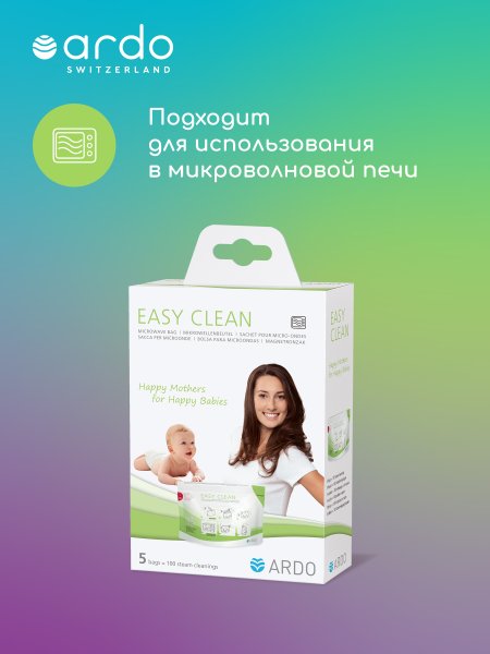 Ardo Пакеты для стерилизации и хранения Easy Clean, 5 штук