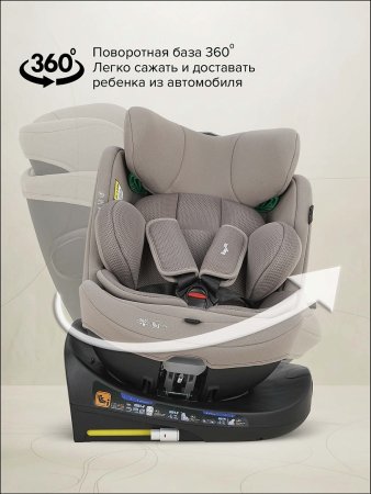Удержив.устройство 0-36 кг Roys Lux (i-Size)  (Truffel)