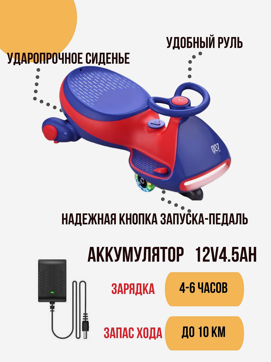 Электромашинка трехколёсная Yadea ANT-B1
