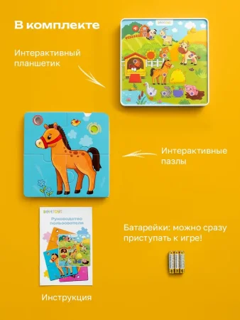 BertToys Интерактивная развивающая игрушка для детей ПазлТач "Животные фермы" говорящий пазл