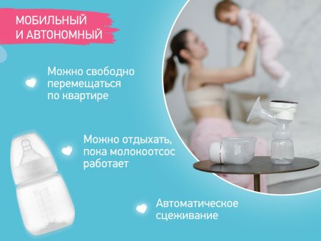 Roxy-kids Молокоотсос электрический с бутылочкой