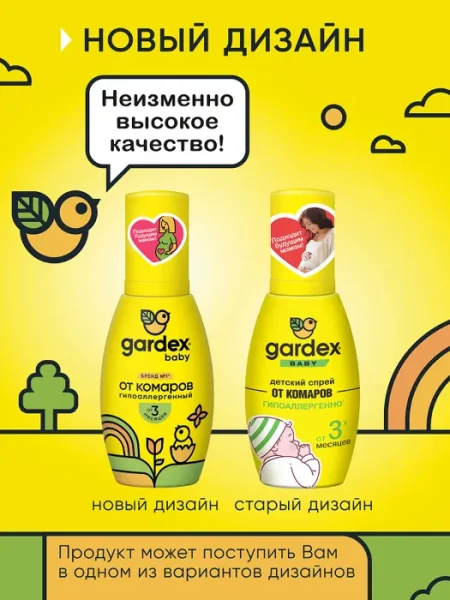 Gardex Baby Спрей от комаров 75мл с 3 месяцев