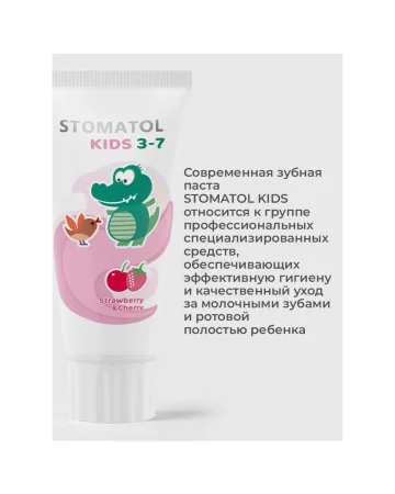 Зубная паста 3-7 лет Strawberry & cherry 50гр STOMATOL