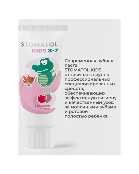 Зубная паста 3-7 лет Strawberry & cherry 50гр STOMATOL