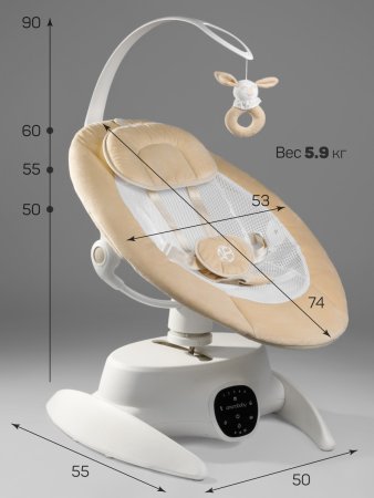 Качели электронные Amarobaby Smart swing (Beige/бежевый)