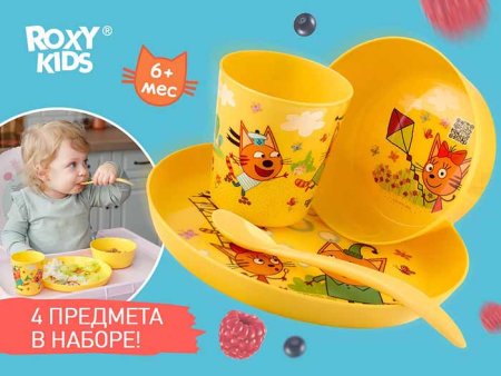 Roxy Kids Набор посуды «Три Кота»