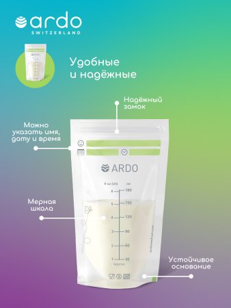 Ardo Пакеты для хранения и замораживания грудного молока Easy Store, 25 штук