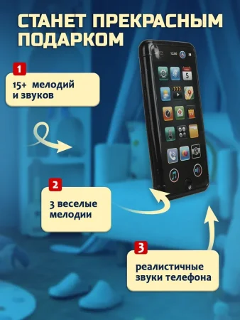 Умка Музыкальный телефончик 15 песен,звуков.на блист.