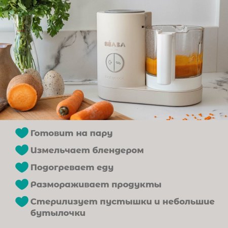 Блендер-пароварка BABYCOOK NEO CLAY BABYCOOK NEO CLAY EU – TB