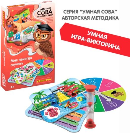 Bondibon Игра-викторина Умная Сова "Мне некогда скучать"