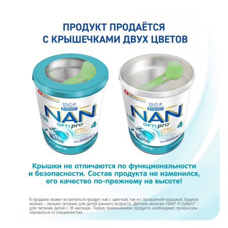 Молочко детское NAN 4 OPTIPRO для роста, иммунитета и развития мозга, с 18мес, 800г