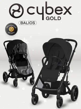 Коляска прогулка CYBEX Balios S Lux BLK+дожд  (Moon Black)