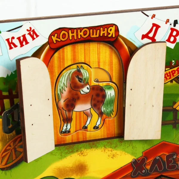 Лесная мастерская Бизиборд "Деревенский двор" 7820 1542899