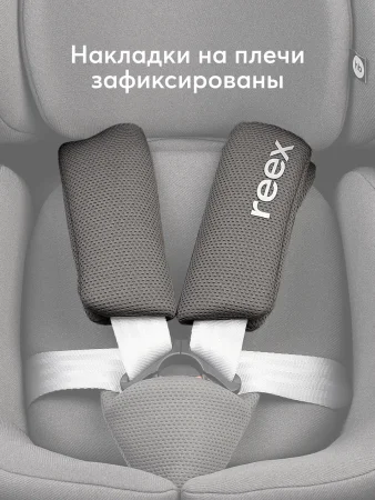 Автокресло REEX (Graphite/графит)