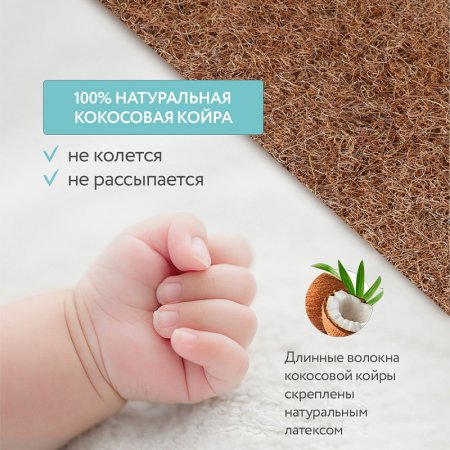 Детский матрас Plitex Eco Max 1190х600х120