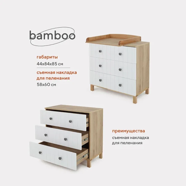 Rant Комод Bamboo, 3 ящика / Cloud White (белый)