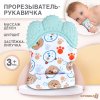 Крошка Я Прорезыватель-рукавичка «Собачки» / цвет мятный