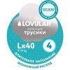 Lovular Трусики-подгузники  Hot Wind L 9-14 кг, 40 шт