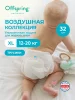 Трусики-подгузники ультратонкие Offspring Комфорт, XL 12-20 кг. 32 шт. Воздушная коллекция