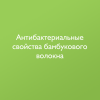Матрас в детскую кроватку Bamboo Fibre 1190х600х110 мм