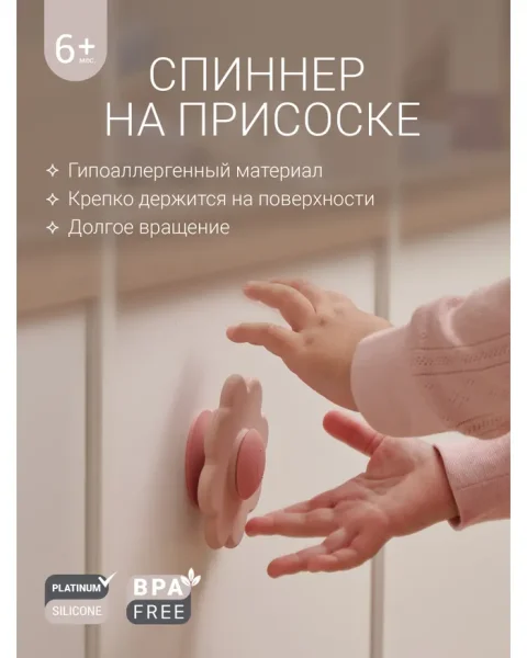 Спиннер на присоске edda, Пудра