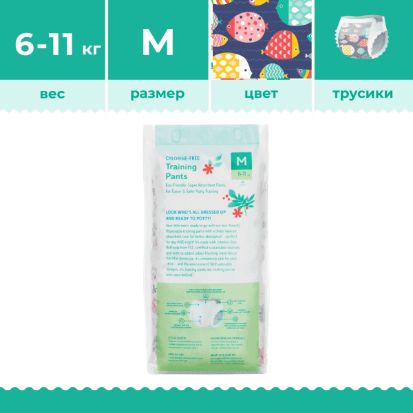 Offspring Трусики-подгузники, M 6-11 кг. 42 штуки / расцветка Рыбки