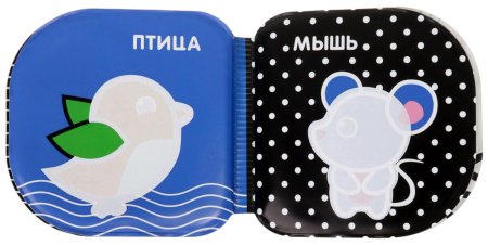 Крошка Я Книжка для ванны и погремушки по методике Г. Домана