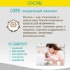 Inseense Крем для сосков и губ Lanolin Cream, 30г