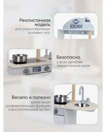 Детская кухня Tomix Alice