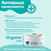 Наша Мама Мягкий крем для лица и тела Organic line, 75 мл