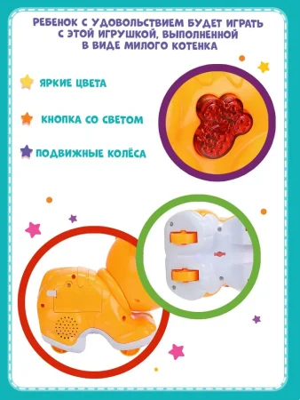 Умка Каталка мурочка ,10 песен,стихов и звуков. в кор.,в кор.36шт