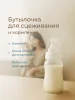 Молокоотсос ручной, бутылочка в комплекте, слоновая кость