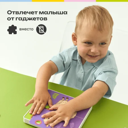 Говорящие пазлы"Животные зоопарка"