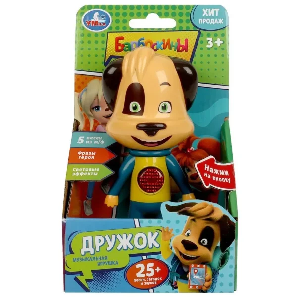 Фигурка дружок Барбоскины 25+ песен, загадок и звуков.свет. Умка 