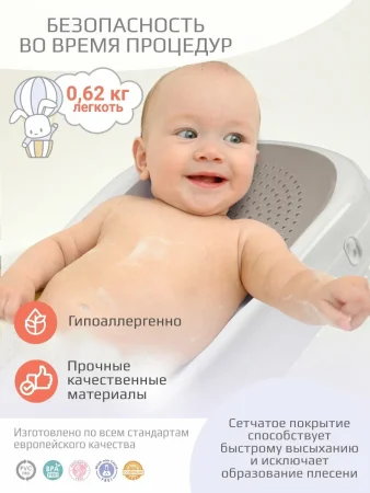 Горка складная для купания новорожденных Kidwick для купания младенца