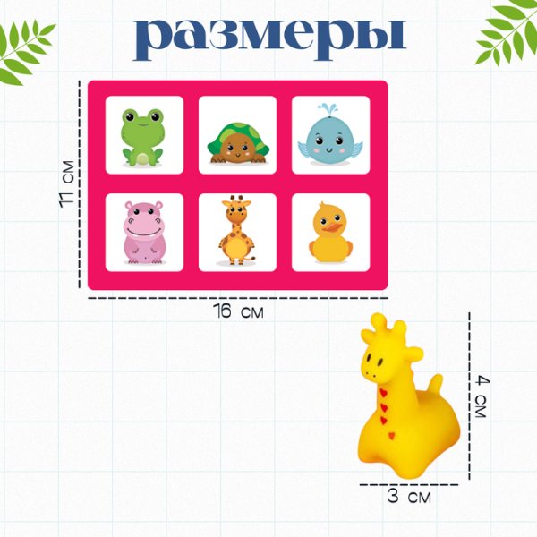 ZABIAKA Развивающий набор "С места на место",  №SL-04341   5076294
