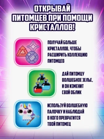 Битзи. Интерактив электронный питомец в кейсе серия мэджикал. Bitzee