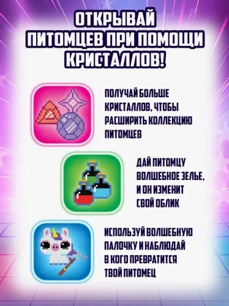 Битзи. Интерактив электронный питомец в кейсе серия мэджикал. Bitzee