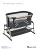 *Maxi-Cosi Колыбель IORA AIR Beyond Graphite ECO/графитовый (c колесами) (11216419/200624/0006086, К