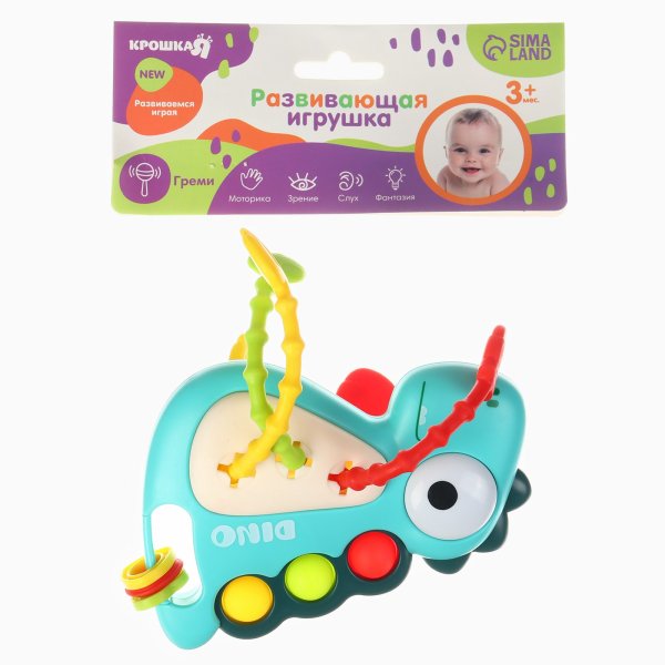 Развивающая сенсорная игрушка - погремушка «Малыш Дино», Крошка Я   